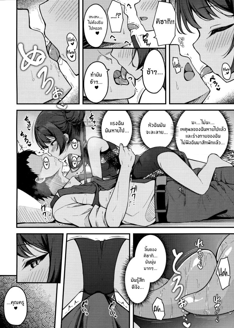 คุณครูต้องโดนหนักๆ